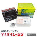 ☆純正台湾ユアサ製☆ytx4l-bs バイク バッテリー Y...