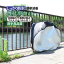 自転車カバー サイクルカバー /バイクカバー(収納