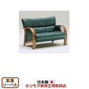 カリモク ソファ 2人掛け/WT33モデル 本革張(外側:合成皮革) 2人掛椅子 【COM オークD・G/リーベル】【WT3302-LB】