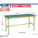 サカエ TCK 軽量高さ調節作業台 幅1200×奥行600 キャスタータイプ サカエリューム天板(グリーン) 均等耐荷重:150kg【TCK-126FRN】