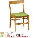 カリモク デスクチェア・学習チェア・学習椅子/ 学習チェア 幅455mm ナッツシェルB色塗装【XT0611-S】