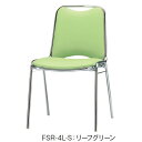 リフレッシュ&ダイニングチェア FSR ビニールレザー張り 肘なし 幅467mm×奥行き545mm×高さ757mm【FSR-4L】
