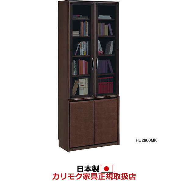※メーカー在庫限り！カリモク 本棚 書棚 幅800×高さ2100mm 【スパイオ】【HU2900】