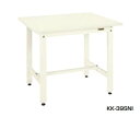 サカエ KK 軽量作業台 アイボリー 均等耐荷重:350kg【KK-39NI】