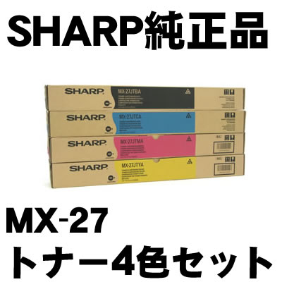 MX-27JT　4色セット　国内純正トナー＿＿【MX27JT　4色セット】