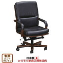 カリモク デスクチェア/本革張デスクチェアー(トーションバー) 幅625mm【XS0530QW】