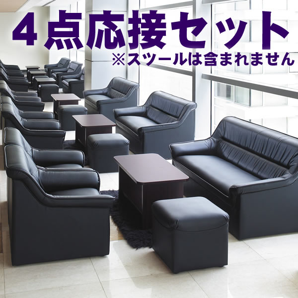 【入荷待ち予約販売】8月21日頃入荷予定！応接セット　プリーダ　4点応接セット【PRIEDA-SP-SET】