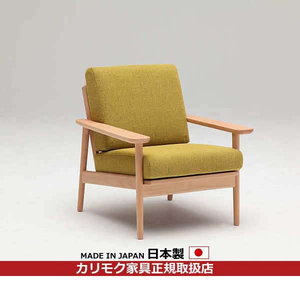 カリモク　ソファ/WD43モデル　平織布張　肘掛椅子　【WD4300UE】...:economy:10222910