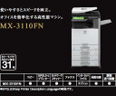 フルカラー複合機（4段カセット仕様）　MX-3110FN【MX-3110FN】