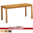 2017年3月生産終了！カリモク　学習机/　デスク　幅150cm　奥行60cm【ユーティリティ】【