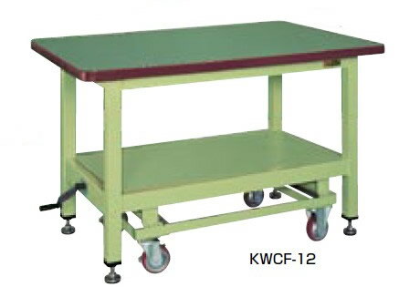 サカエ　KWC 超重量作業台 ハンドル昇降移動式　均等耐荷重：1200kg【KWCS-12】