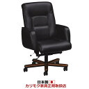 カリモク デスクチェア/本革張デスクチェアー(トーションバー) 幅665mm (XS1200BB・XS1200WB)【XS1200】