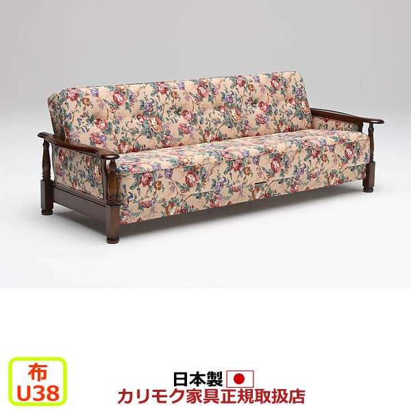 カリモク ソファベッド コロニアル 平織布張 ソファーベッド 【COM U38グループ】【YC6053-U38】