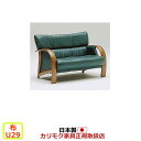 カリモク ソファ 2人掛け/WT33モデル 平織布張 2人掛椅子 【COM オークD・G/U29グループ】【WT3332-U29】