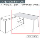 コクヨ SAIBI-TX(サイビティーエックス) テーブル部分 R側 木目天板 幅1600×奥行800mm 【収納脚別売り】【DTX-AR1608-※※2】