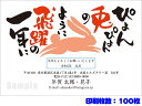 【送料無料】全335柄 2023年度版 卯年 郵政お年玉付き年賀はがき(官製年賀葉書) 年賀状印刷 100枚 フルカラー年賀状 238pr_100