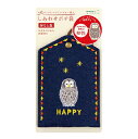 【メール便なら送料120円!】デザインフィルポチ袋348 おとし玉 しあわせ フクロウ柄