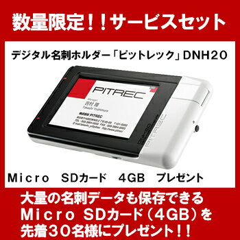 【数量限定】【送料無料】キングジム デジタル名刺ホルダ−「ピットレック」白 DNH20シロ…...:econve:10096250