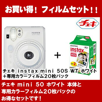 【送料無料】【ラッピング無料】FUJIFILM<富士フイルム> インスタントカメラ チェキ ミニ 50S ピアノホワイト instax mini 50S WT(INS MINI 50S WT) +専用フィルム20枚パック(INSTAX MINI K R 2)特別セット 【送料無料】【ラッピング無料】FUJIFILM<富士フイルム> インスタントカメラ チェキ ミニ 50S ピアノホワイト instax mini 50S WT(INS MINI 50S WT) +専用フィルム20枚パック(INSTAX MINI K R 2)特別セット