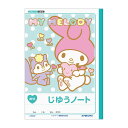 【メール便なら送料240円】日本ノート キョクトウ マイメロディ学習ノート じゆうノート グリーン LSM02