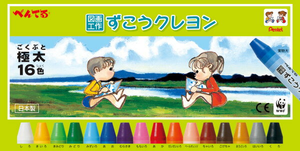 【メール便なら送料120円(税込)】ぺんてる 「図画工作」ずこうクレヨン 16色入 PTC…...:econve:10023821