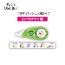 【メール便なら送料240円】プラス(PLUS) デコレーションテープ プチデコラッシュ 太幅 おでかけクマ DC-090-1 49-921