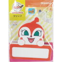 【メール便なら送料180円】クリップ それいけ!アンパンマン...