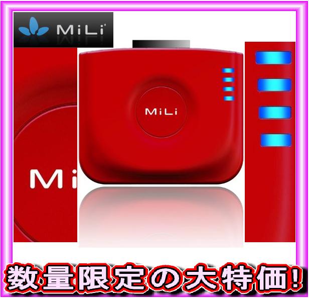 【エコパラダイス】MiLiパワーエンジェル リチウムバッテリー搭載iPhone/iPod対応1200mAhコンパクト補助バッテリー スタンド機能05P3MILA-RD