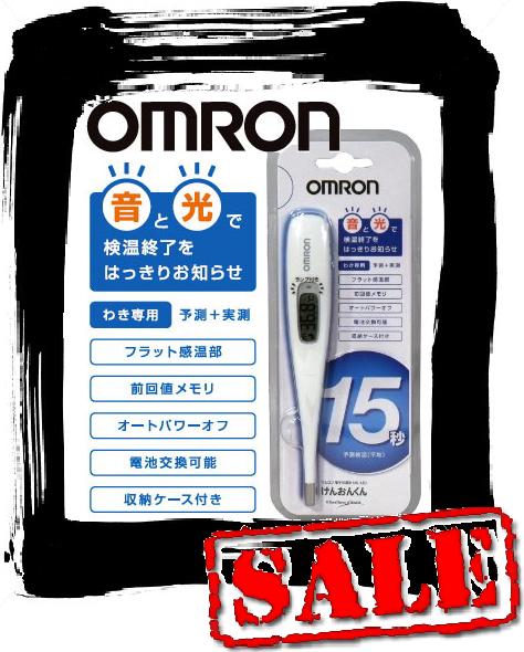 【エコパラダイス】OMRON オムロンMC-680　電子体温計 測定15秒 けんおんくん...:ecopara:10000222