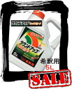 【エコパラダイス】【送料無料】日産化学工業ラウンドアップ マックスロード 5Lうすめて使う希釈用(目安750坪〜3000坪)雑草対策 ガーデニング 除草剤草枯らし 太陽光パネル設置場所等に最適