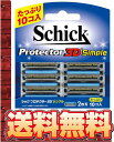 【エコパラダイス】【送料無料】Schick シックプロテクター3Dシンプル 替刃10個【PD2-10】2枚刃Protector3DSimple 髭剃り 替刃