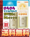 【エコパラダイス】【送料無料】資生堂【ANESSA】アネッサ(さらさらマイルドミルク)パーフェクトUVアクアブースター 60mLマイルドタイプ 日焼け止め用乳液 SPF50+ PA++++顔・からだ用 スーパーウォータプルーフ ベビー キッズ