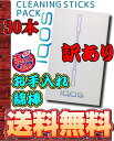 【エコパラダイス】【送料無料】【純正訳あり正規品】IQOS アイコス クリーニングスティック30本外箱無しお買い得品手入れ必須品 CLEANING STICKS PACK of30メンテナンス綿棒 タバコ 電子タバコたばこ 掃除