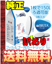 【エコパラダイス】【送料無料】BRITA ブリタ【訳あり品】MicroDiscマイクロディスク(3個入り) BJ-MD3fill&go fill&serve用 日本仕様 交換用フィルター 浄水器用カートリッジ