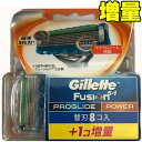 【当社指定送付方法送料無料】プログライドパワー 替刃9個入(8個+1個増量で計9個!!)Gi