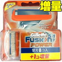 【当社指定送付方法送料無料】Gillette (ジレット )フュージョン パワー 替刃9個入(8