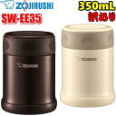 【当社指定送付方法送料無料】象印 ZOJIRUSHI 【訳あり品】SW-EE35(350mL)ステンレスフードジャー 保温ランチジャー 弁当オフィス OL キッチン レシピ スープ