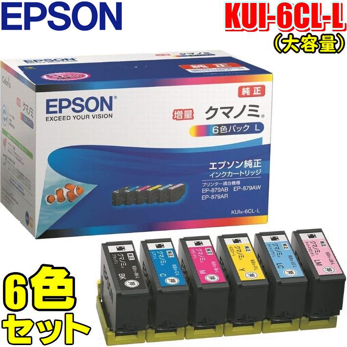 yЎw著t@zEPSON@Gv\KUI-6CL-L (6FZbg)ʃ^Cv@N}m~v^CNJ[gbW@ʐ^CNWFbgv^[@N쐬CN200@Colorio(JI)ʐ^