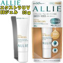 【当社指定送付方法送料無料】Kanebo カネボウALLIE...