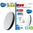 【当社指定送付方法送料無料】BRITA ブリタ【訳あり品】MicroDiscマイクロディスク(1個入り) BJ-MD1fill&go fill&serve用 日本仕様交換用フィルター 浄水器用カートリッジ