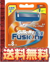 【エコパラダイス】【送料無料】Gillette Fusion5+1ジレット フュージョン 替刃8個入 髭剃り カミソリ 替え刃