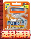 【エコパラダイス】【送料無料】Gillette Fusion5+1 POWERジレット フュージョン パワー 替刃8個入 髭剃り カミソリ 替え刃