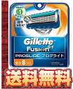 【エコパラダイス】【送料無料】プログライド 替刃8個入Gillette ジレット フュージョン5+1 PROGLIDE フレックスボール搭載ホルダー対応