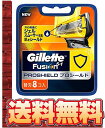 【エコパラダイス】【送料無料】【最新品】ジレット フュージョン5+1【プロシールド】替刃 8個入 Gillette PROSHIELD 髭剃り カミソリ 替え刃