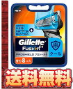 【エコパラダイス】【送料無料】【最新品】ジレット フュージョン5+1【プロシールドクール】替刃 8個入 Gillette PROSHIELD 髭剃り カミソリ 替え刃