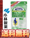 【エコパラダイス】【送料無料】小林製薬グルコサミン コンドロイチン硫酸 ヒアルロン酸話題の栄養補助食品240粒(30日分)