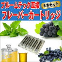 プルームテック カートリッジ リキッド アクセサリー 全4種...