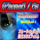 液晶保護フィルム ガラスフィルム 保護フィルム iPhone...