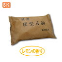 人気でおすすめの昔ながらの石けん|ヱスケー石鹸 スタンダード...