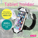 【 送料無料 】 スクーター バイク 自転車 アーム 式 スマホ ホルダー ミラー 取り付け 式 【 Eco Ride World 】
